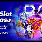 เว็บสล็อตทดลองเล่นpg
